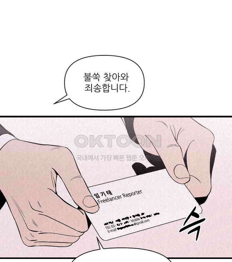 불신 7화 1