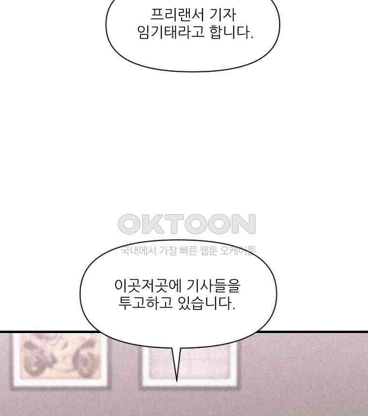 불신 7화 2