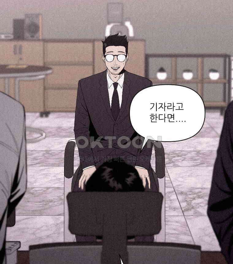 불신 7화 3