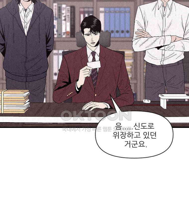 불신 7화 5