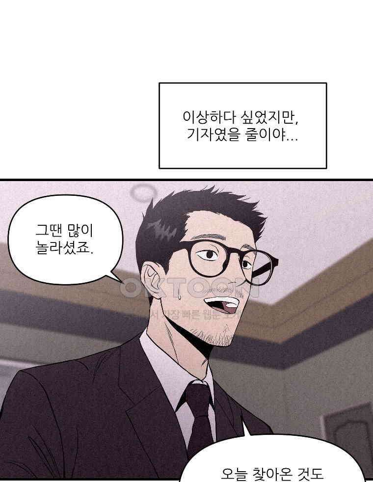 불신 7화 6