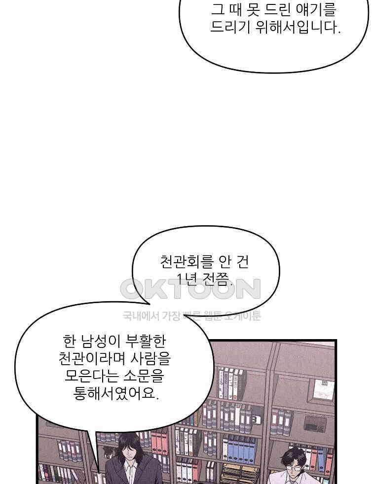불신 7화 7