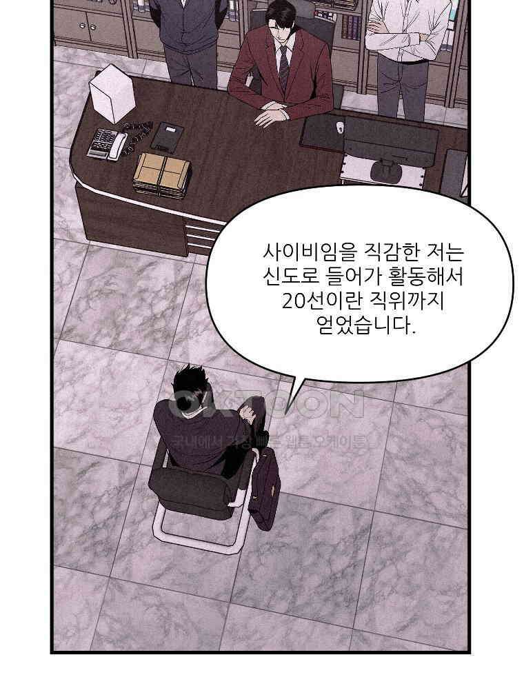 불신 7화 8