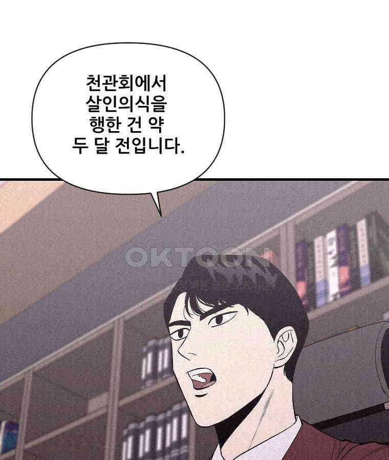 불신 7화 12