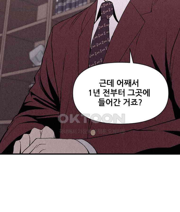 불신 7화 13