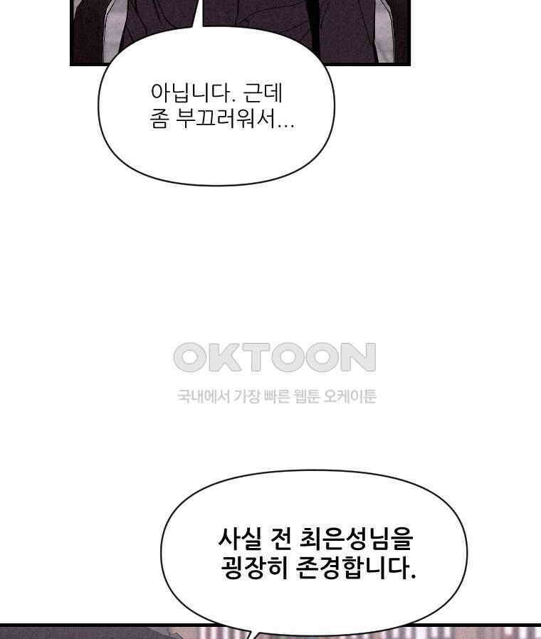 불신 7화 15
