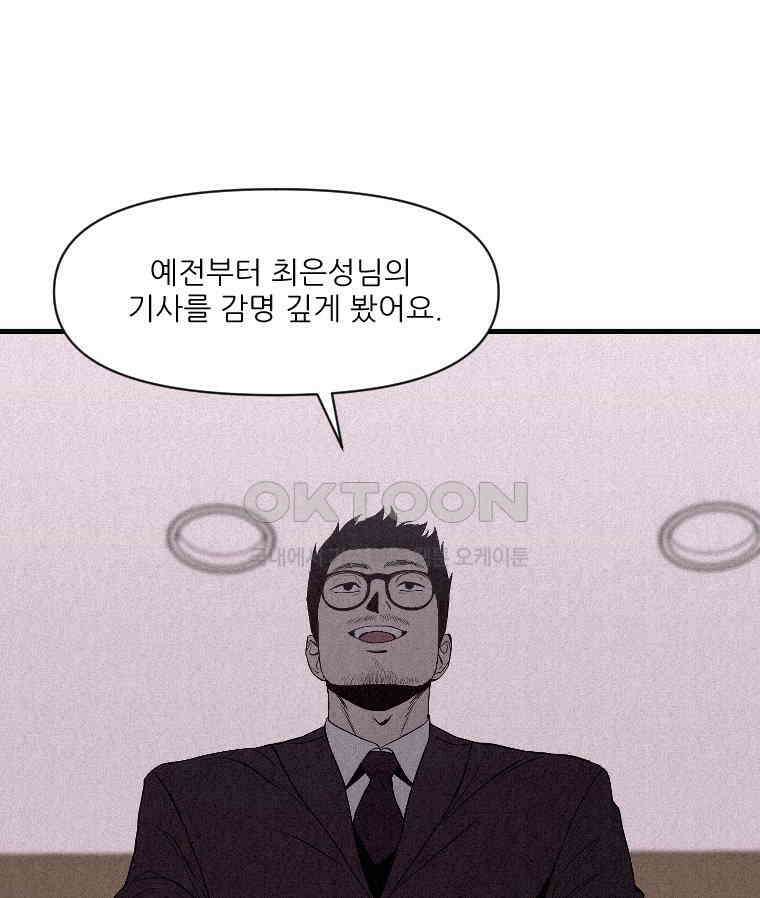 불신 7화 17
