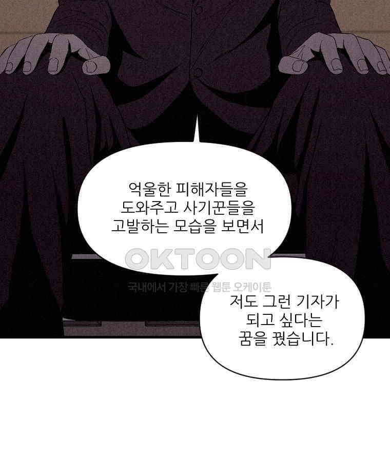 불신 7화 18
