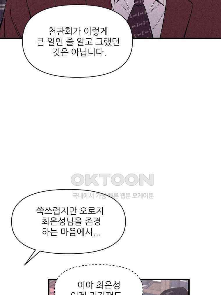 불신 7화 20