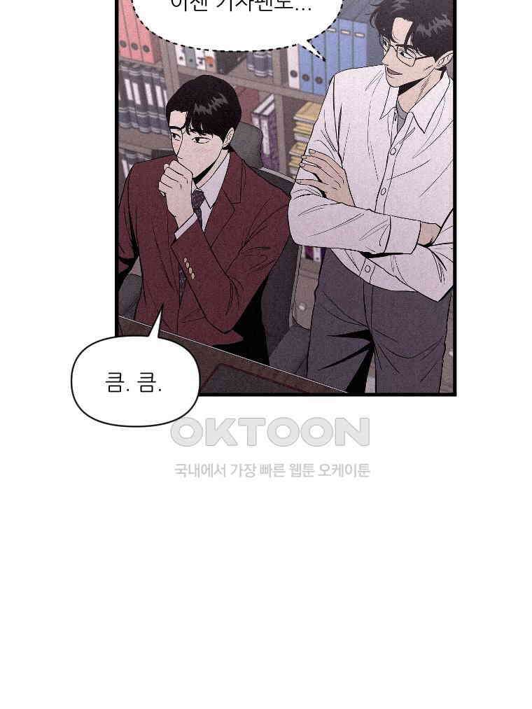 불신 7화 21