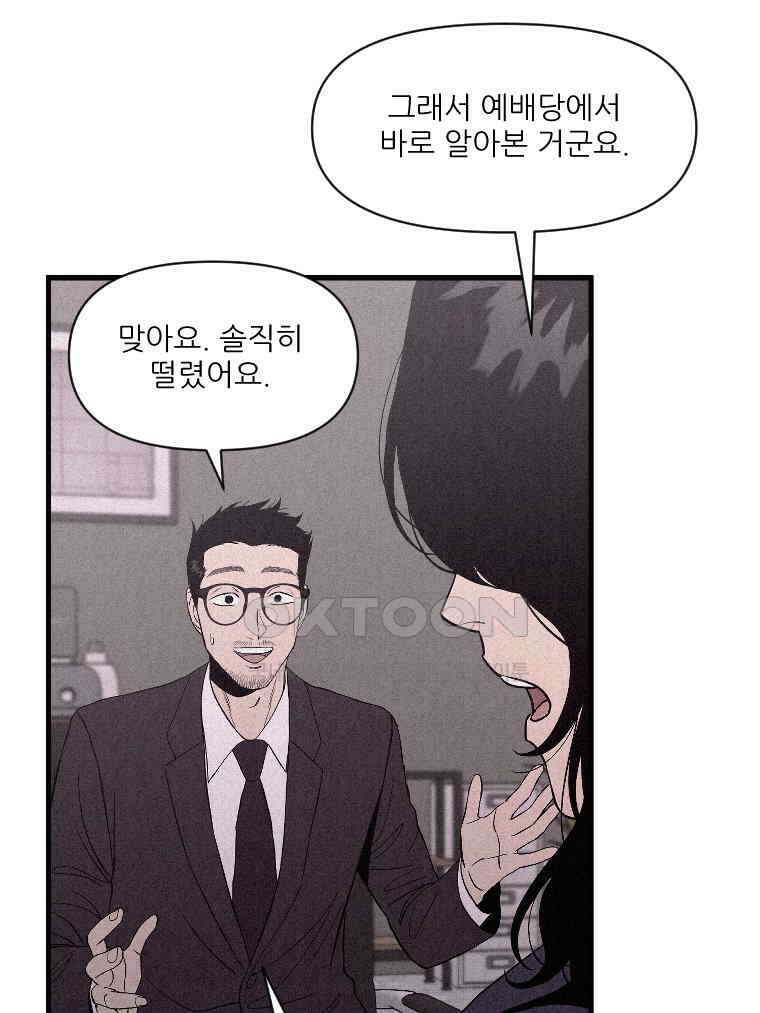 불신 7화 22