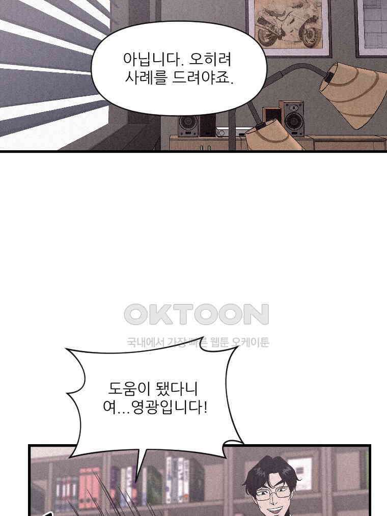 불신 7화 24