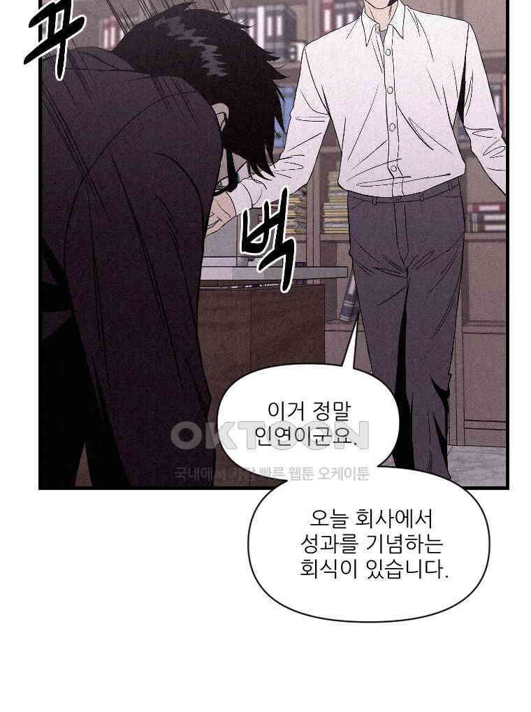 불신 7화 25