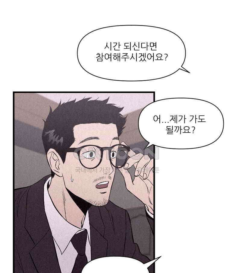 불신 7화 26