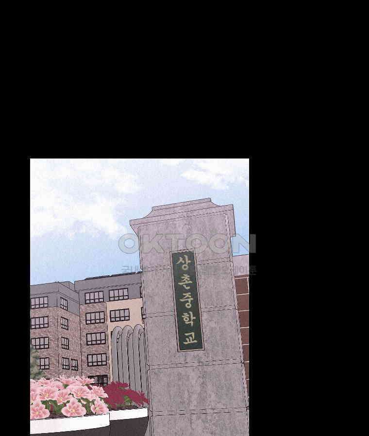 불신 13화 1