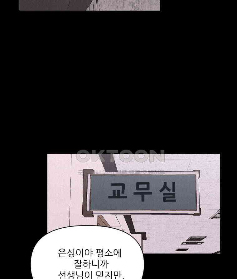 불신 13화 2