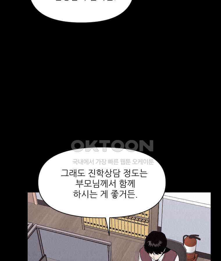 불신 13화 3