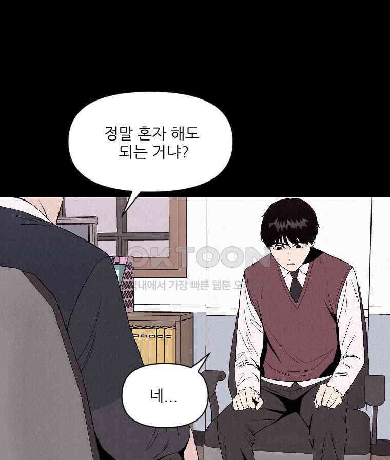 불신 13화 5
