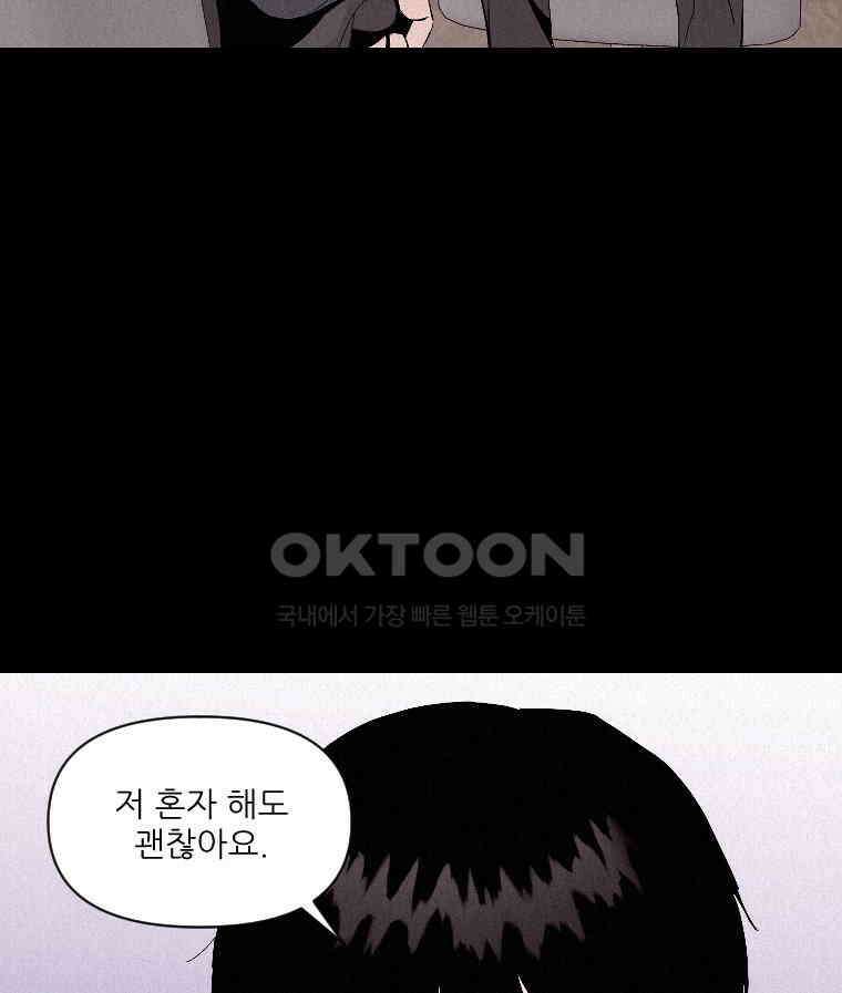 불신 13화 6