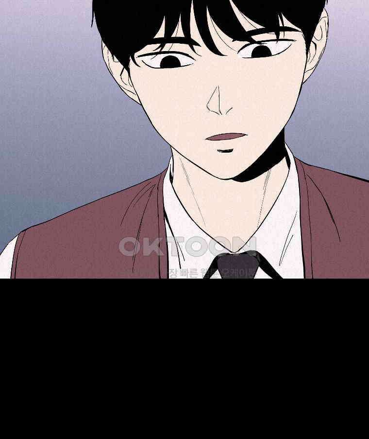 불신 13화 7