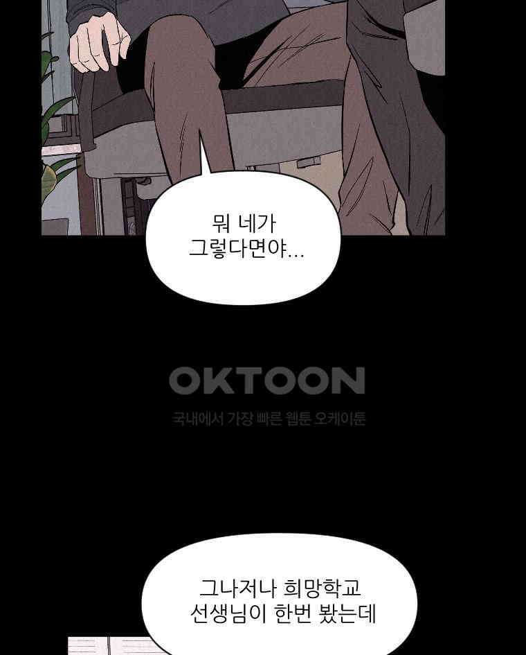 불신 13화 9