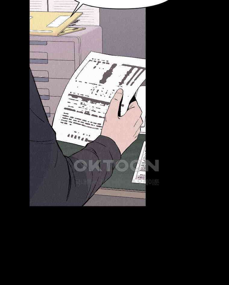 불신 13화 10