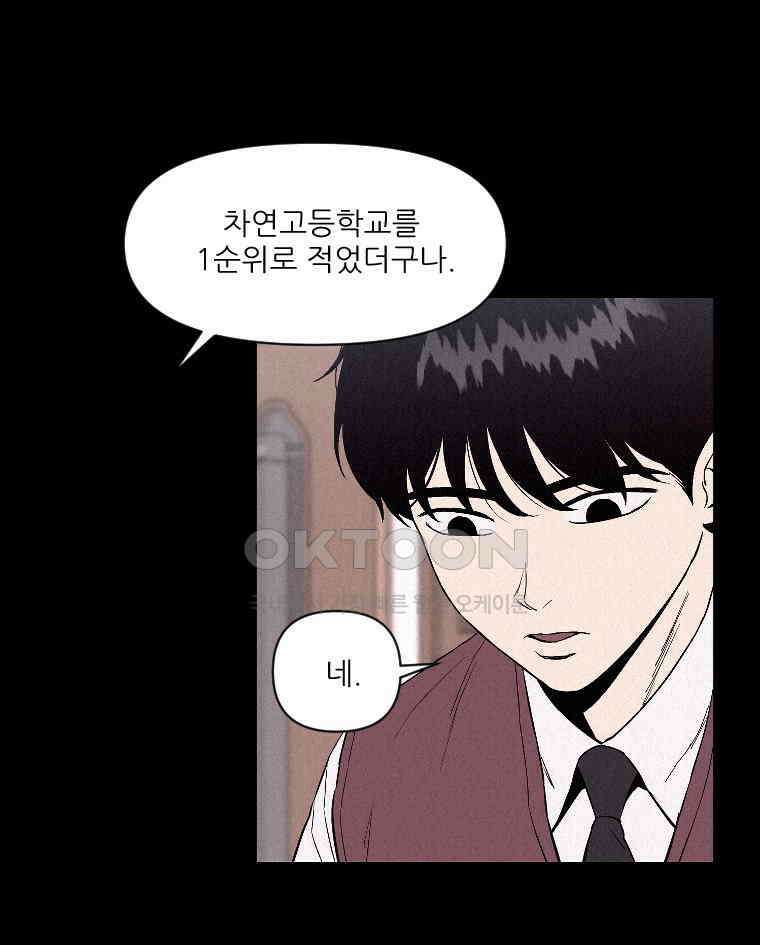 불신 13화 11