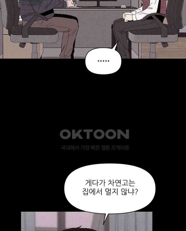 불신 13화 13