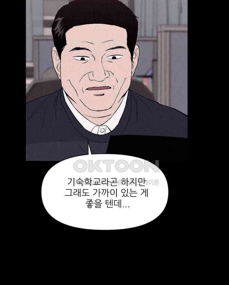 불신 13화 14