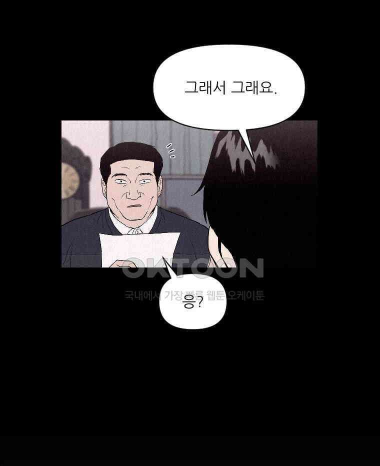 불신 13화 15