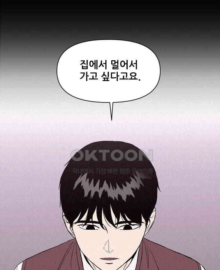 불신 13화 16