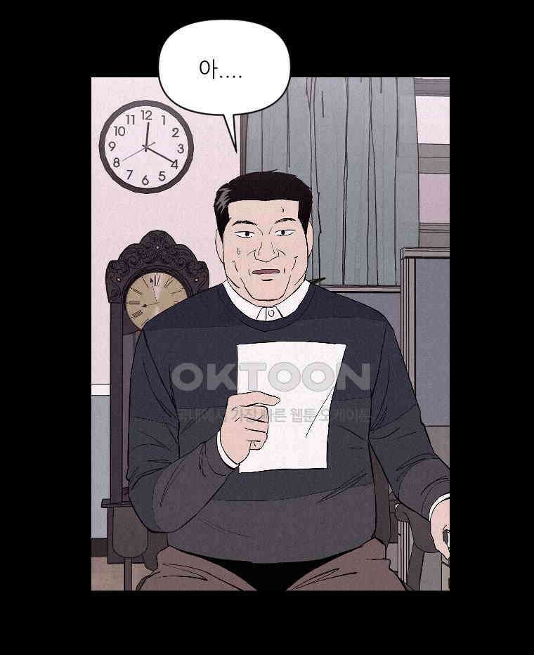 불신 13화 18