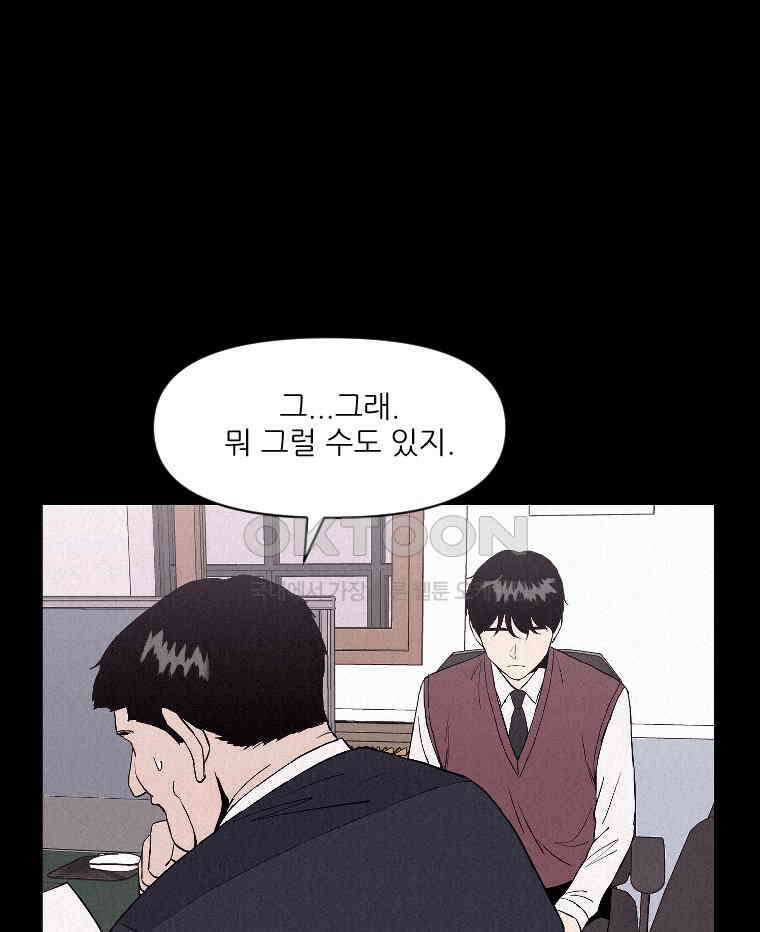 불신 13화 19