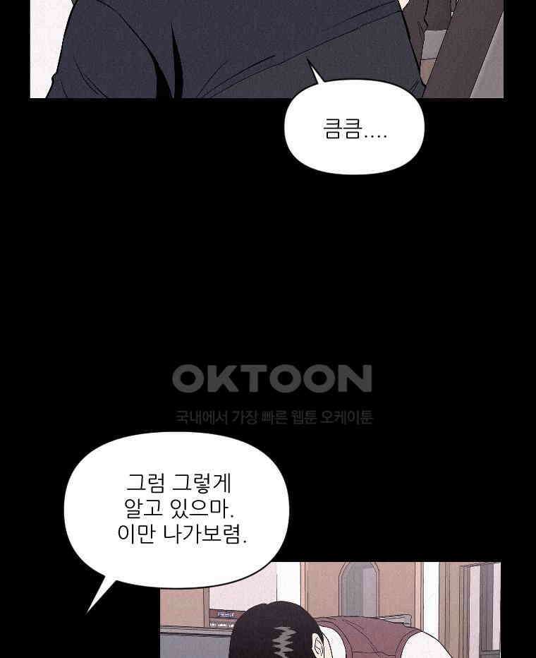 불신 13화 20
