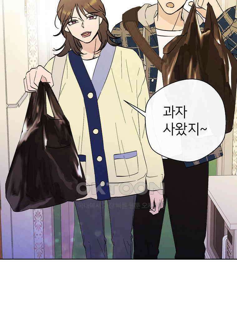 늪에 잠든 것 57화 2