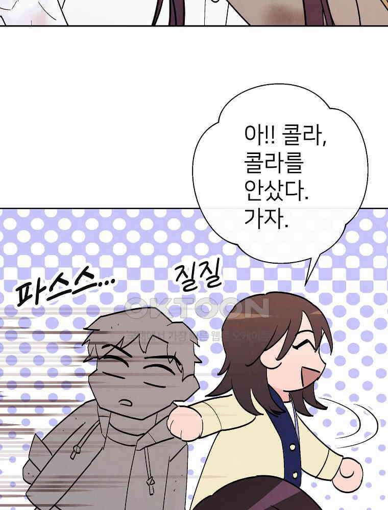 늪에 잠든 것 57화 7