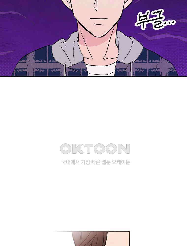 늪에 잠든 것 57화 10