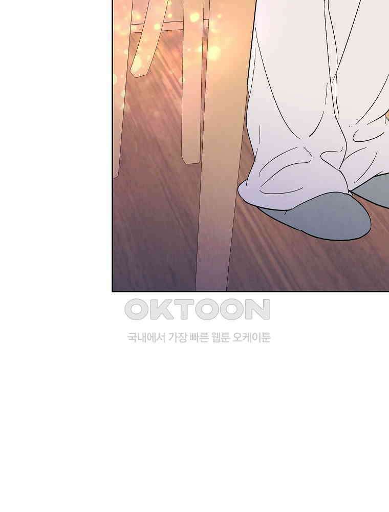 늪에 잠든 것 57화 12