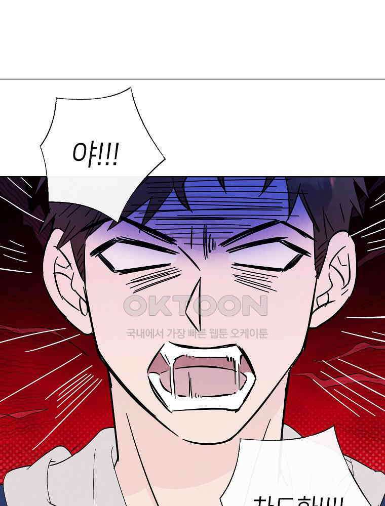 늪에 잠든 것 57화 15