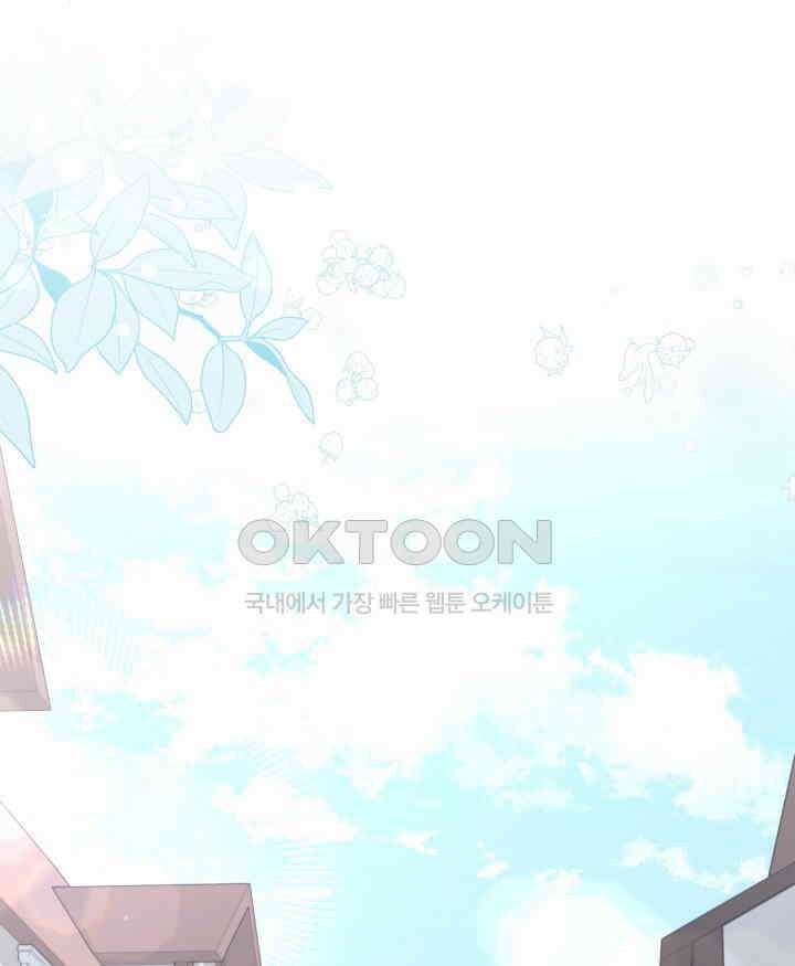 던전에서 치킨 냄새가 나요 11화 1