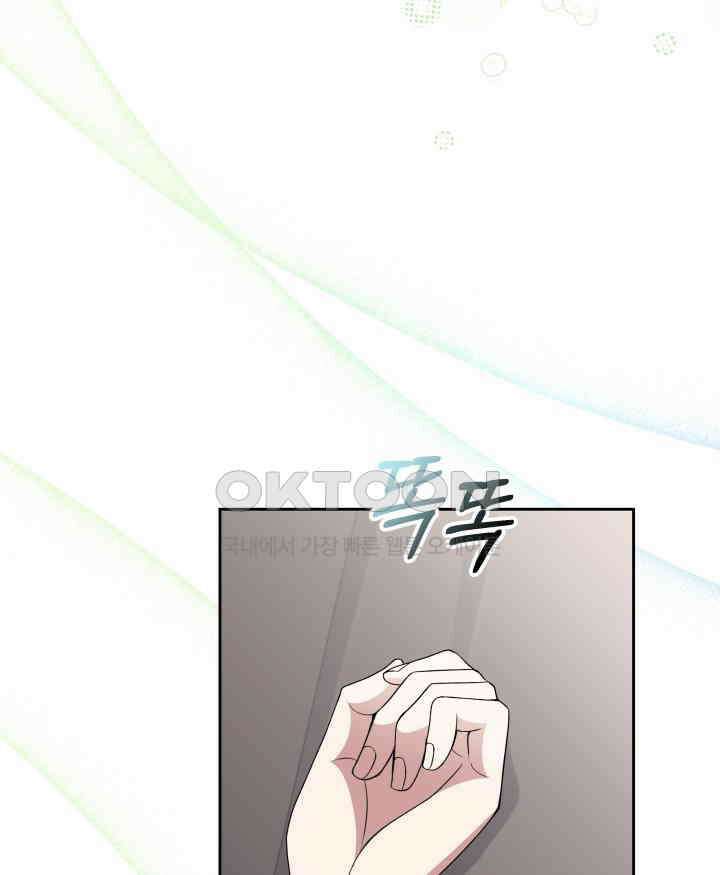 던전에서 치킨 냄새가 나요 11화 3