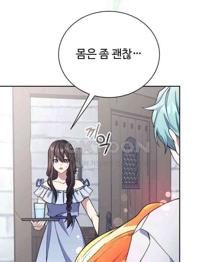 던전에서 치킨 냄새가 나요 11화 5
