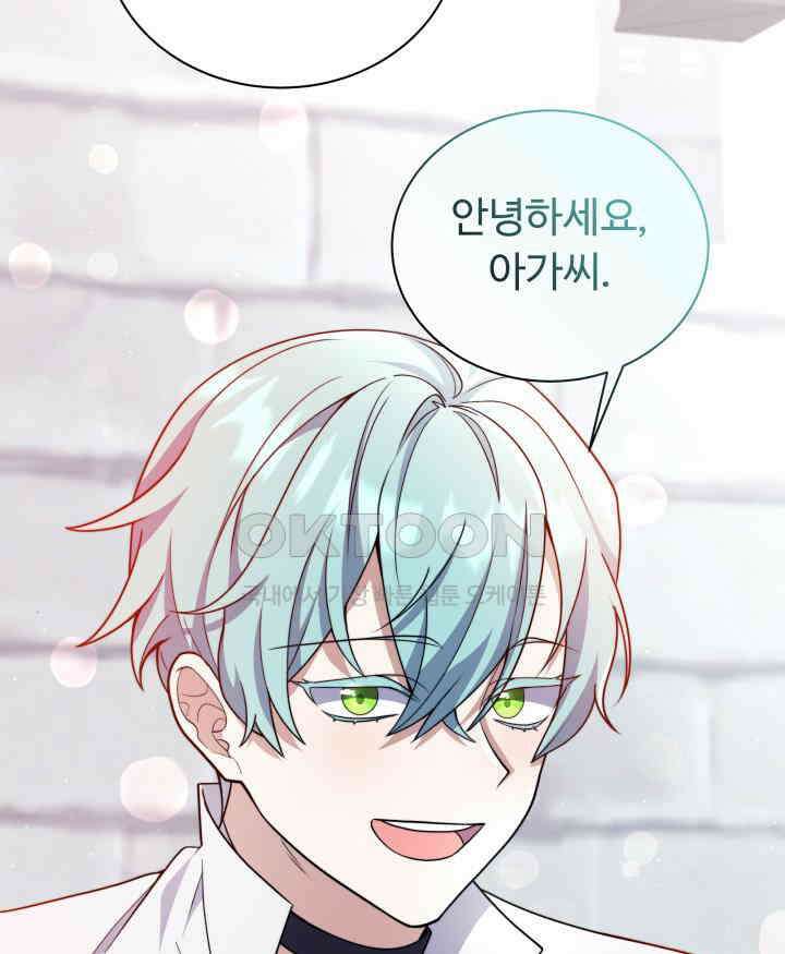 던전에서 치킨 냄새가 나요 11화 7