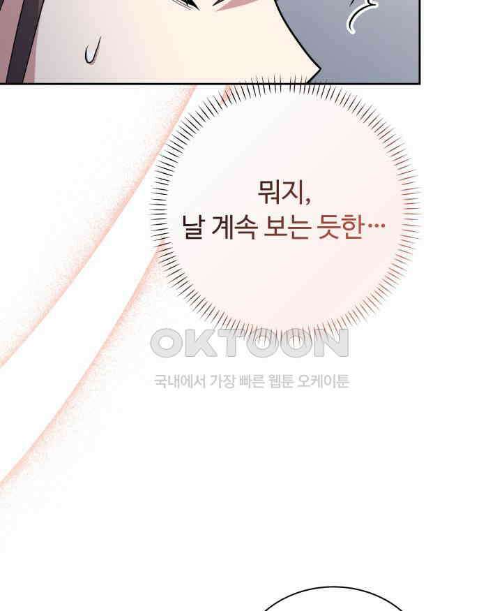 던전에서 치킨 냄새가 나요 11화 12