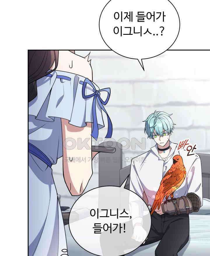 던전에서 치킨 냄새가 나요 11화 13