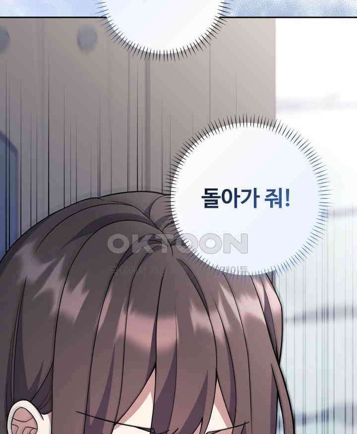 던전에서 치킨 냄새가 나요 11화 15