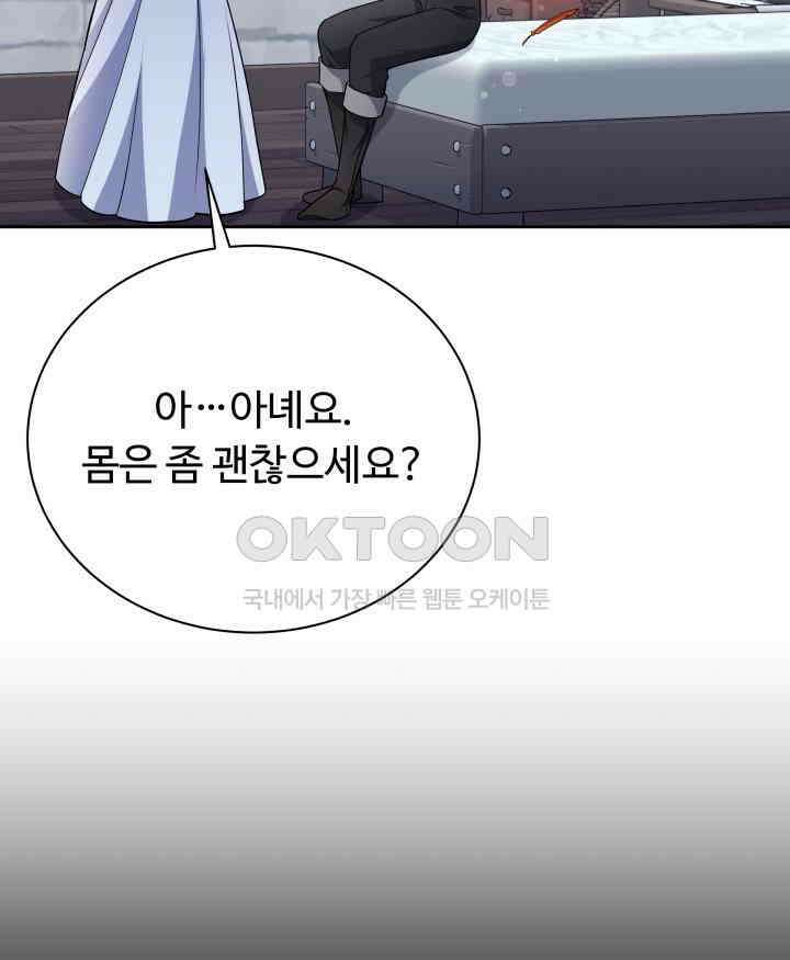 던전에서 치킨 냄새가 나요 11화 21