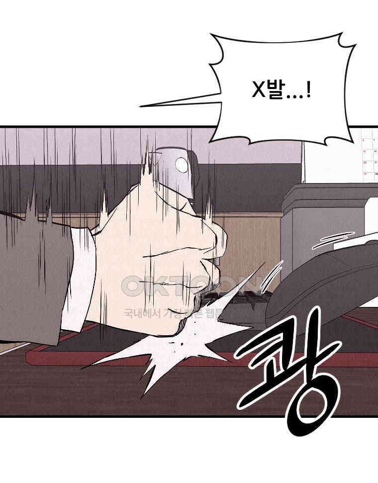 불신 27화 3