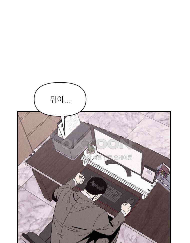 불신 27화 4