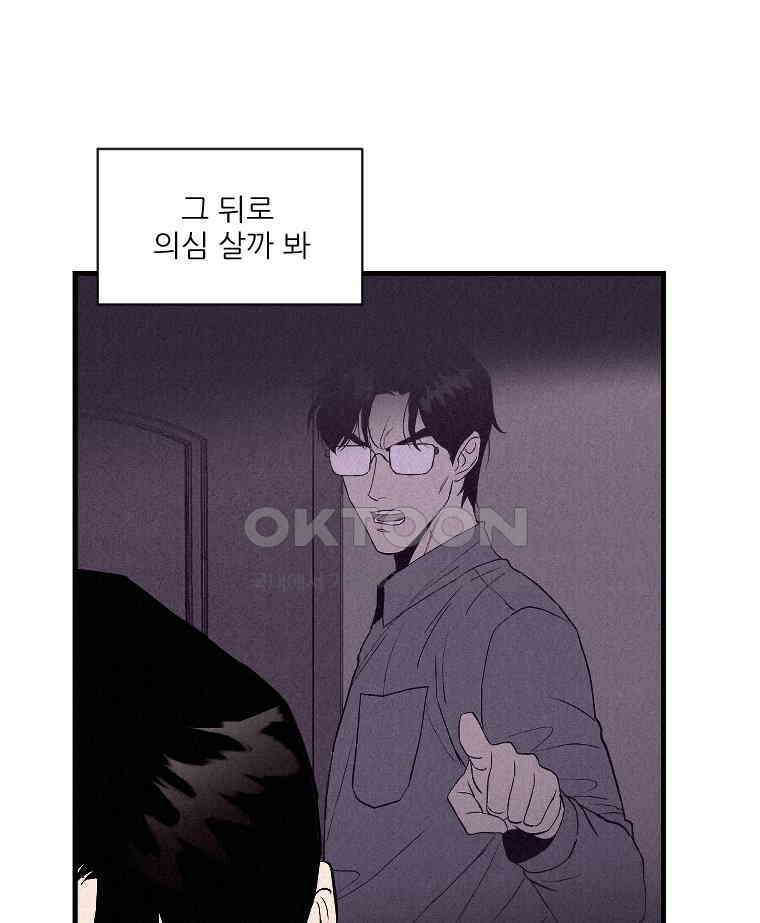불신 27화 7